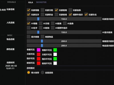 三角洲行动MOD辅助菜单下载 - 自定义功能组合｜便捷切换